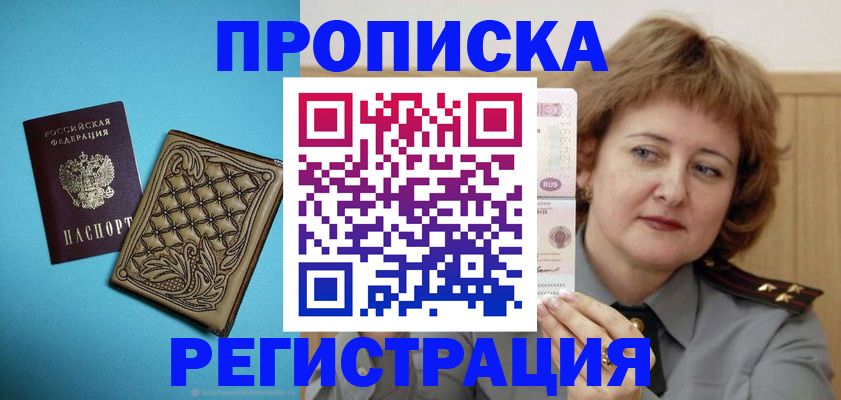 временная регистрация поиск в Козьмодемьянске