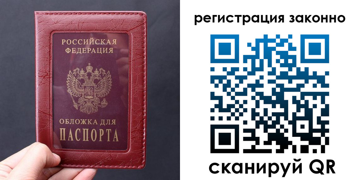 временная регистрация для всех в Козьмодемьянске