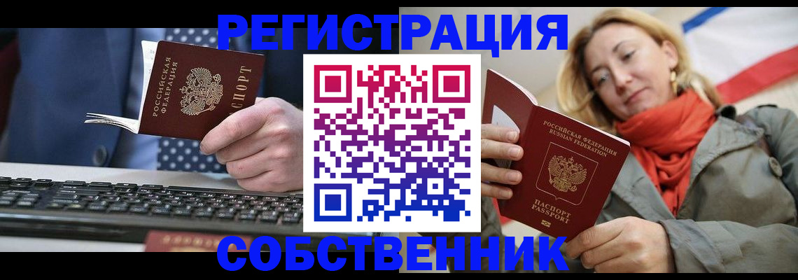 временная регистрация госуслуги в Козьмодемьянске